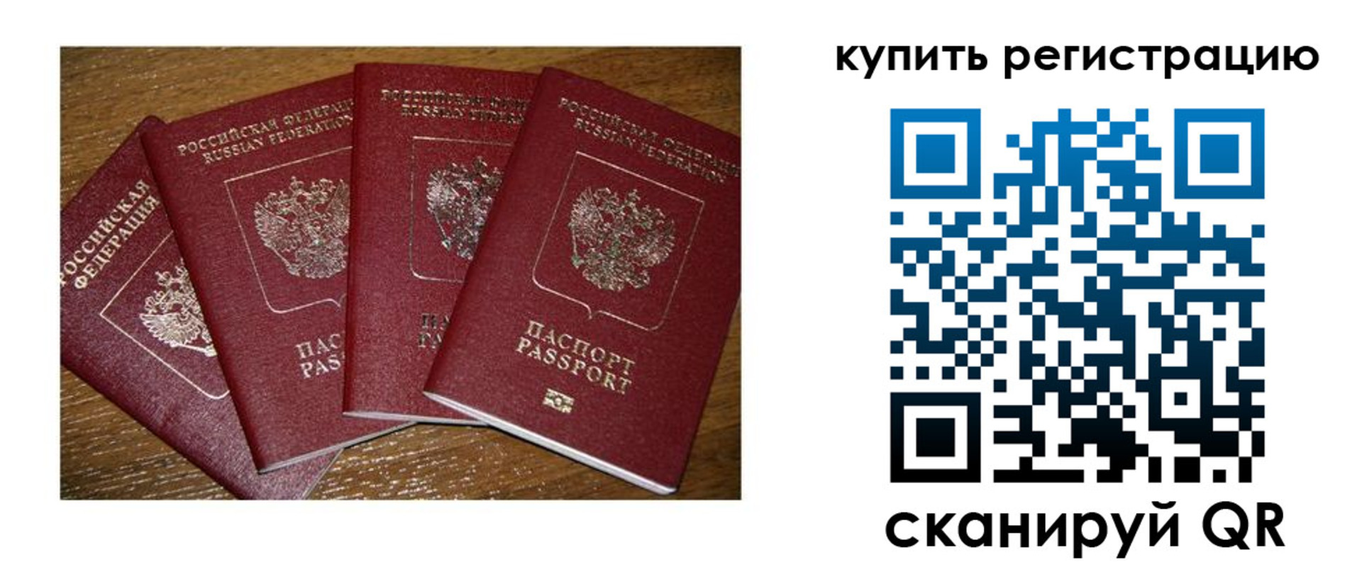 временная прописка в Таштаголе