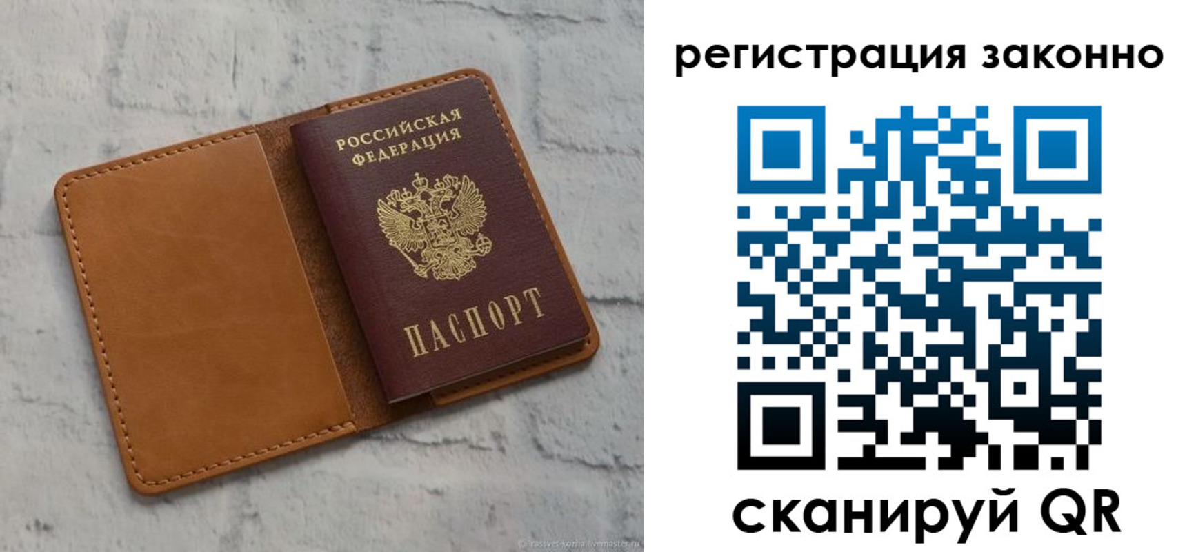 временная регистрация для всех в Таштаголе