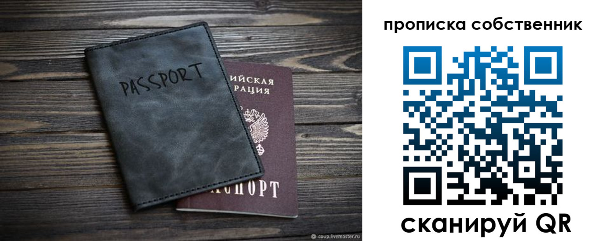 временная регистрация поиск в Таштаголе