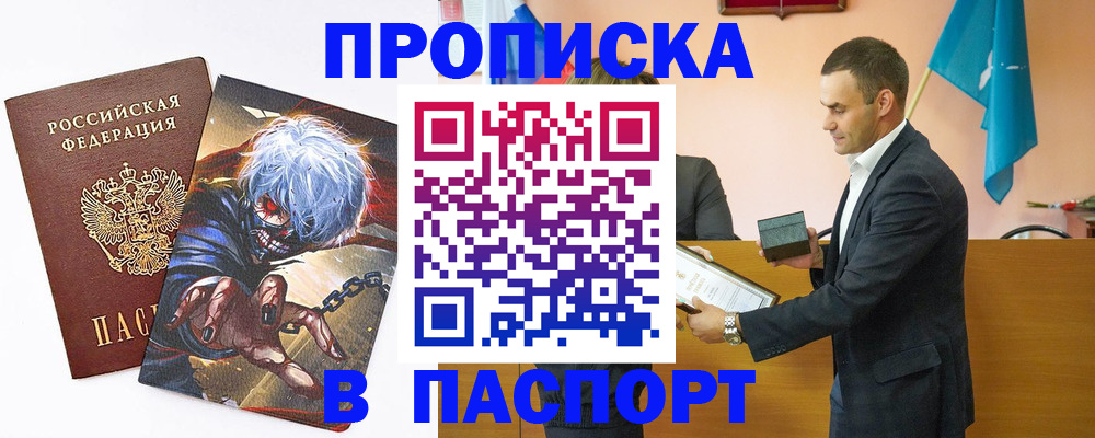 где прописаться в Таштаголе