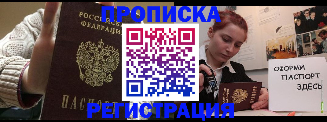 временная регистрация поиск в Таштаголе