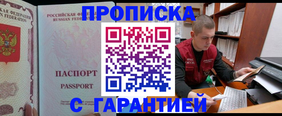 временная регистрация в Таштаголе
