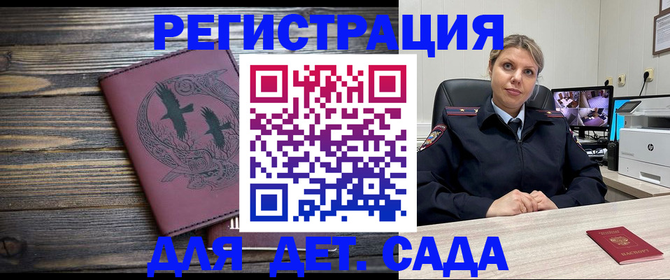 временная регистрация в Таштаголе