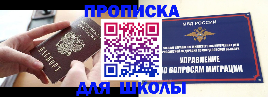 прописка законно в Таштаголе