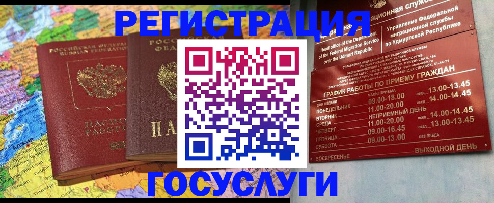 временная регистрация надежно в Таштаголе